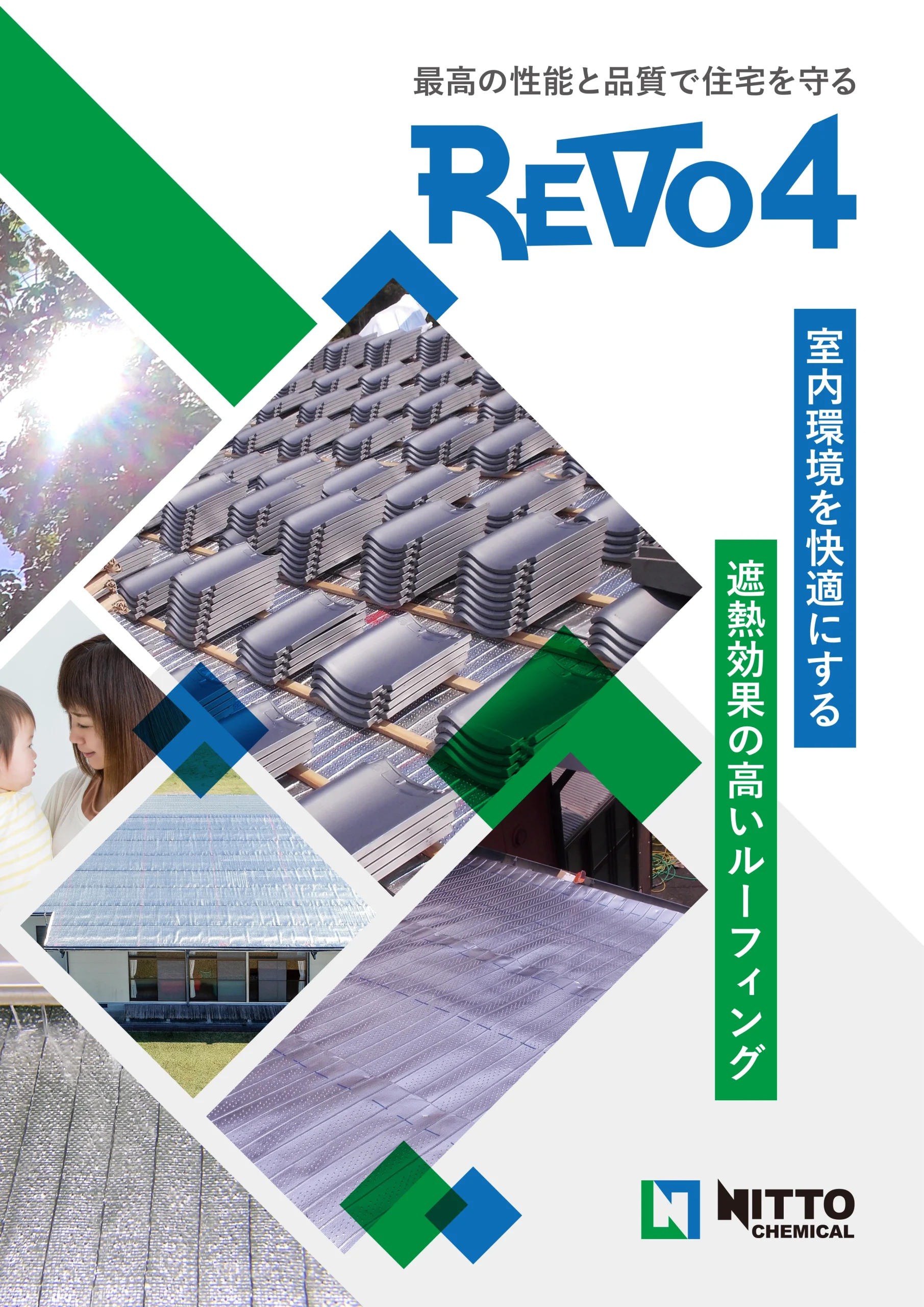 REVO4パンフレット